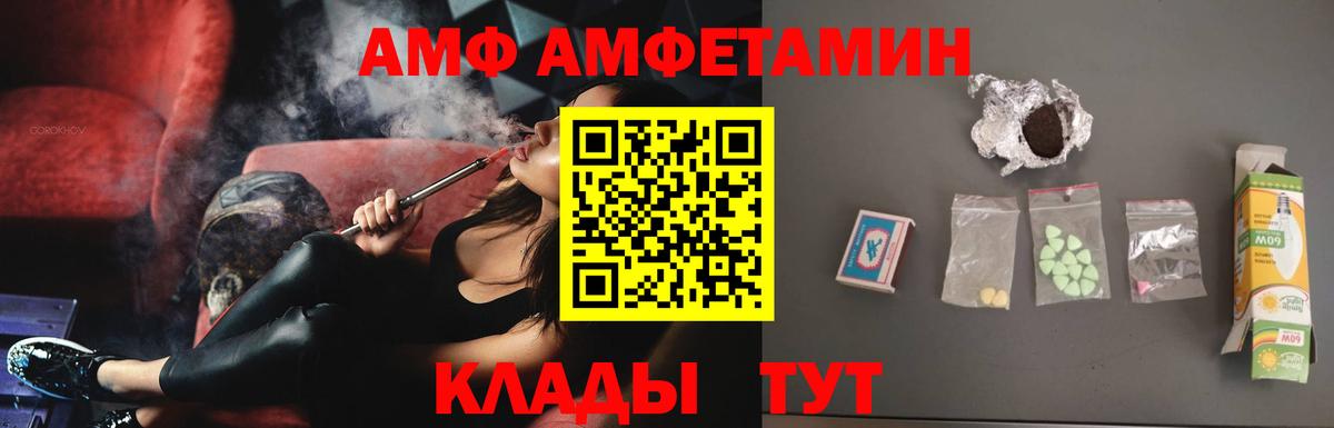 АМФ 98% Видное