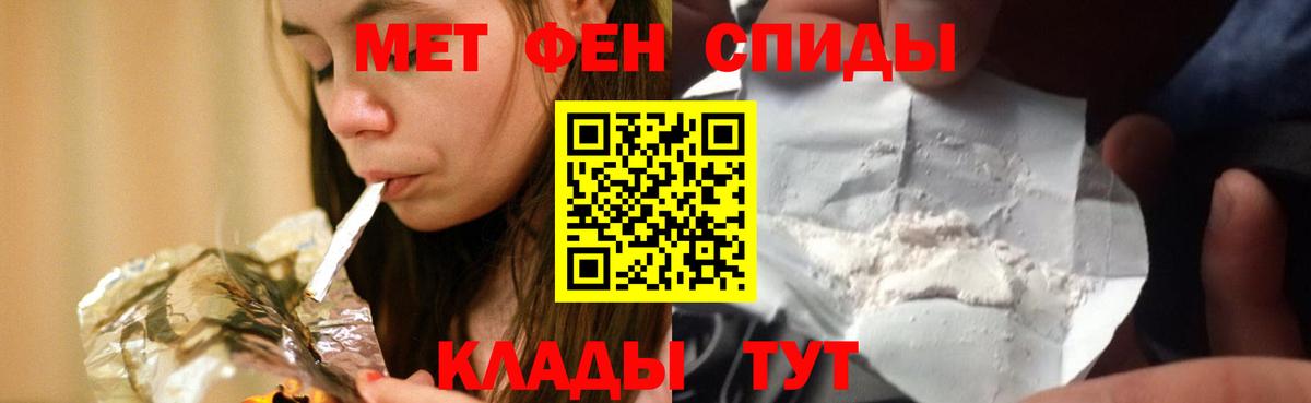 Amphetamine  АМФ  Видное  АМФ Розовый  Вход с VPN 