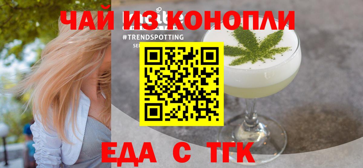 Печенье с ТГК конопля Видное