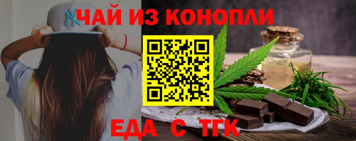 Canna-Cookies конопля  Вход с VPN  Видное 