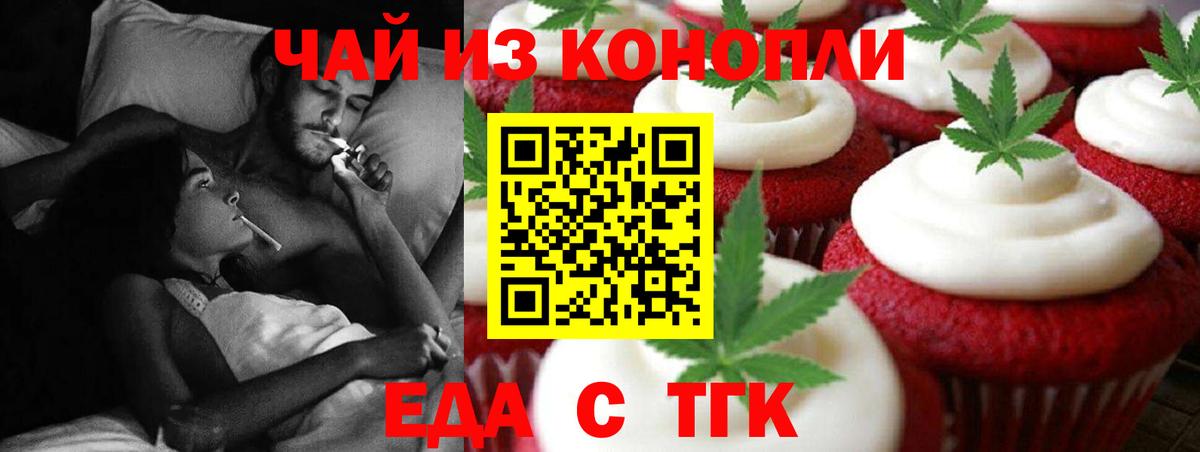 Cannafood конопля  Видное 