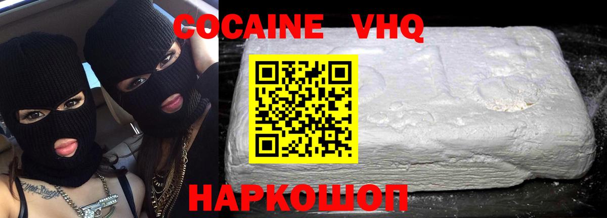 COCAIN  Cocaine 99%  Видное  COCAIN VHQ 