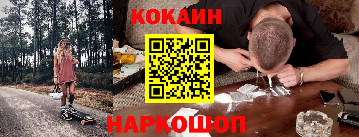 COCAIN 99%  КОКАИН 99%  Видное  цены наркотик  Вход с VPN 