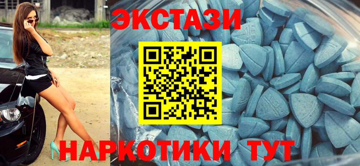 Видное  Ecstasy  где продают наркотики  Вход с VPN  ЭКСТАЗИ 300 mg  ЭКСТАЗИ Cube 