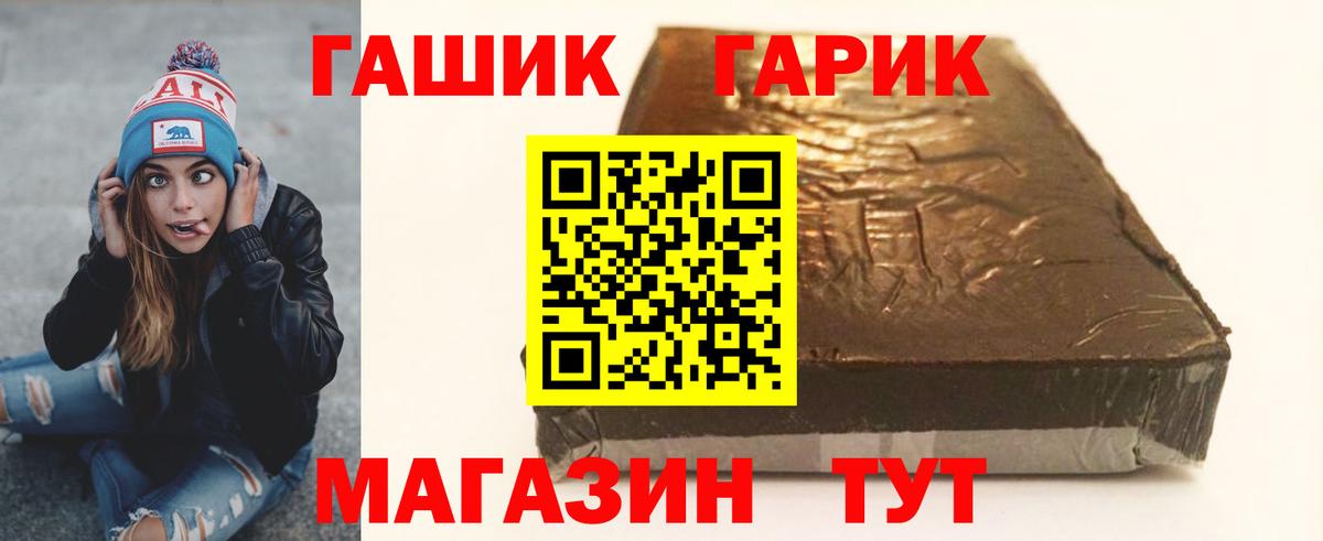Гашиш хэш Видное