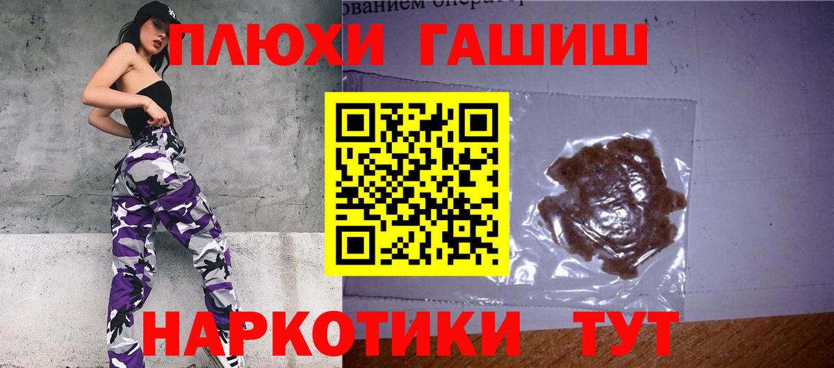 хочу наркоту  Видное  ГАШИШ гашик  Гашиш 40% ТГК 