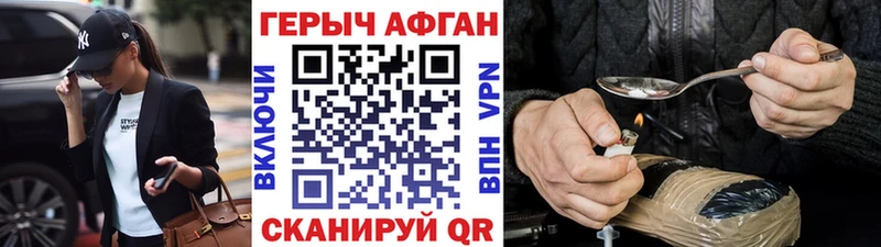 где продают   Видное  Героин афганец 