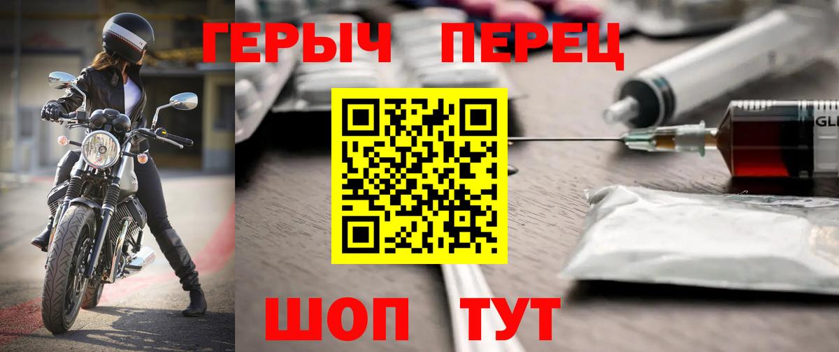 Героин  ГЕРОИН афганец  Вход с VPN  Видное 