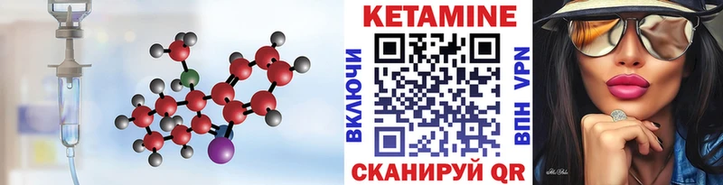 КЕТАМИН ketamine  Видное 