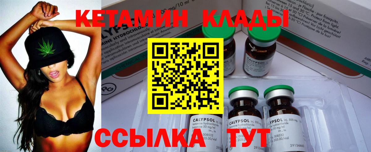 Видное  Кетамин VHQ  Вход с VPN 