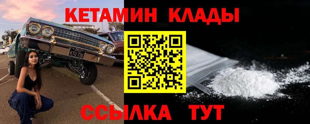 КЕТАМИН VHQ  Видное  Кетамин VHQ 