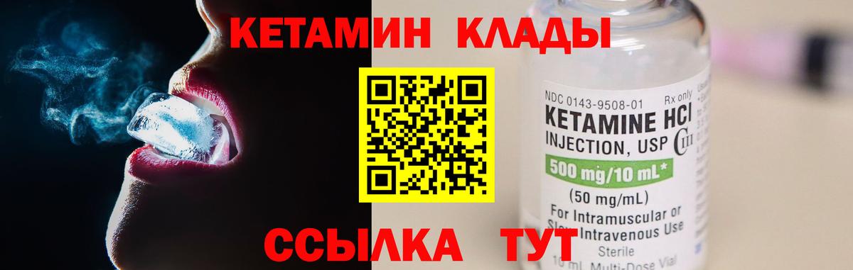 Кетамин ketamine Видное