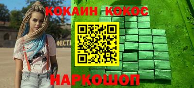 кокаин Апшеронск
