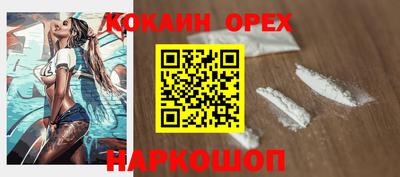 кокаин Апрелевка
