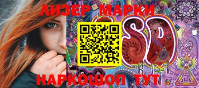 марки lsd Аргун