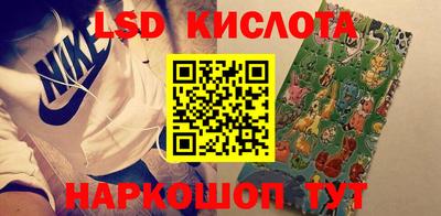 марки lsd Аргун
