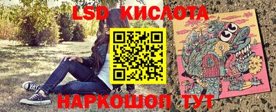 марки lsd Аргун