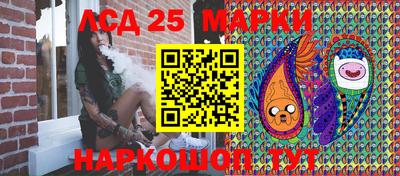 марки lsd Аргун