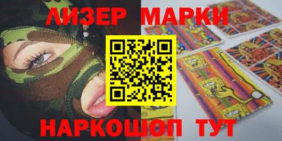 марки lsd Аргун