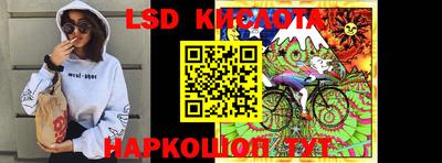 марки lsd Аргун