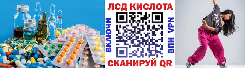 LSD-25 экстази кислота Видное