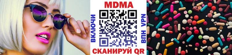 МДМА кристаллы  купить наркоту  MEGA вход  Видное 