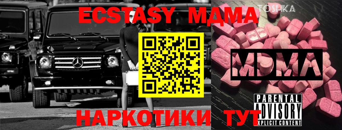 MDMA VHQ  Видное  МДМА crystal 