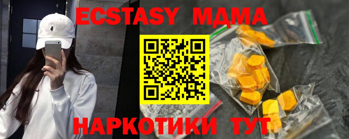 MDMA crystal  MDMA Molly  Вход с VPN  МДМА  Видное 