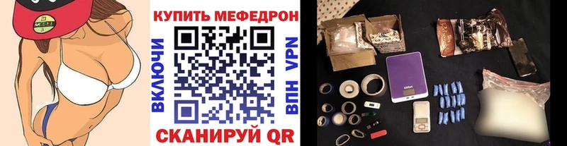 Меф мяу мяу  Видное 