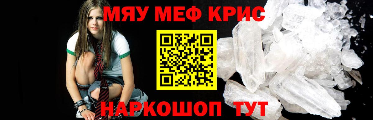Меф  что такое наркотик  Вход с VPN  Видное  МЕФ mephedrone  Мефедрон мяу мяу 