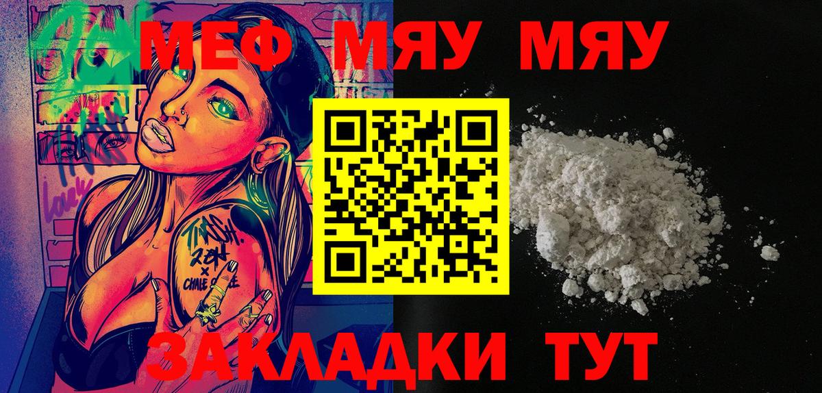 Метадон  Видное  NBOMe  Вход с VPN  Мяу-Мяу  Гашик  Канабис  Каннабис  Кокаин 