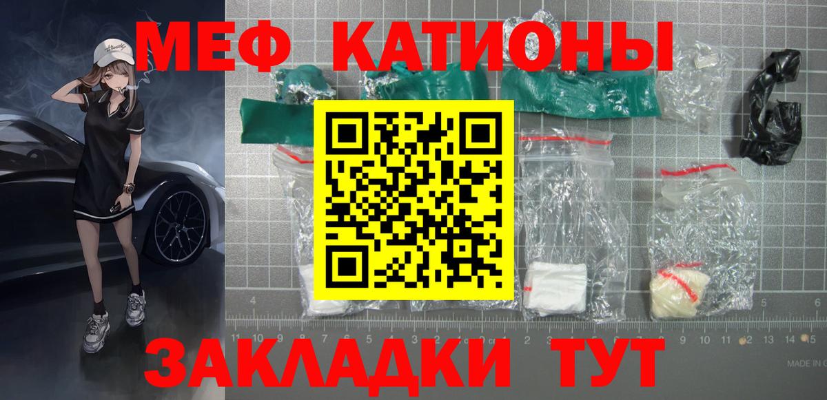 Меф mephedrone  Мефедрон  Видное  Меф кристаллы 