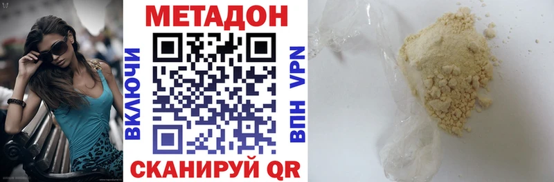 Метадон белоснежный  Видное 
