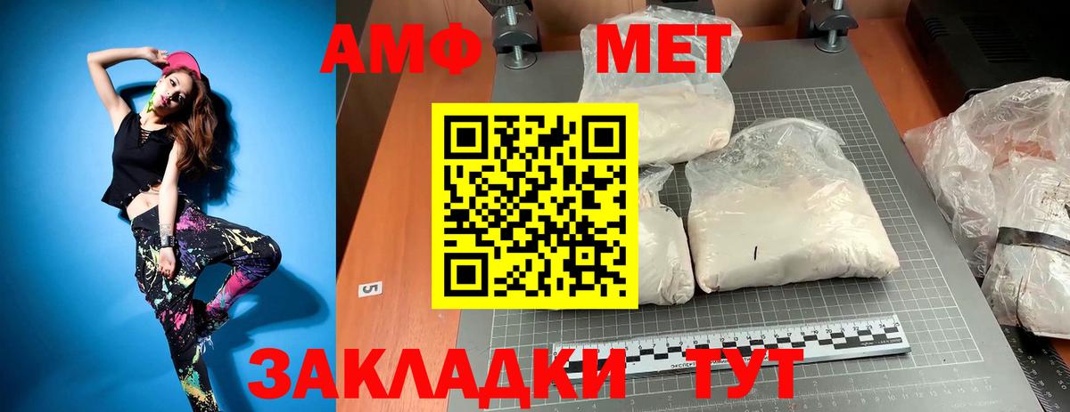 Метамфетамин пудра Видное