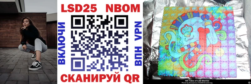 Марки NBOMe 1,8мг Видное