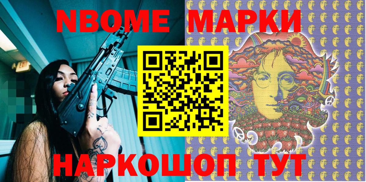 закладки  Марки N-bome 1500мкг  Видное  Вход с VPN  Марки N-bome 1500мкг 