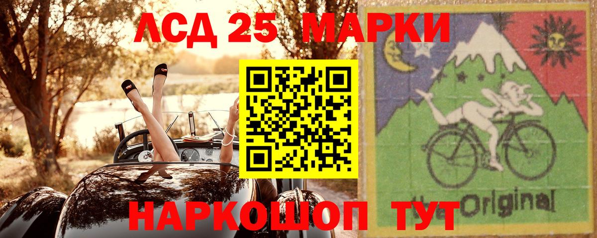 Наркотические марки 1,5мг Видное