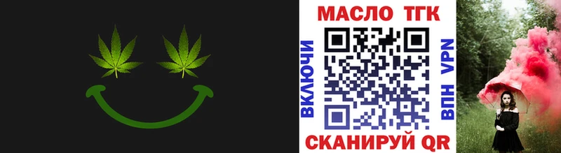 купить закладку  Видное  ТГК вейп 