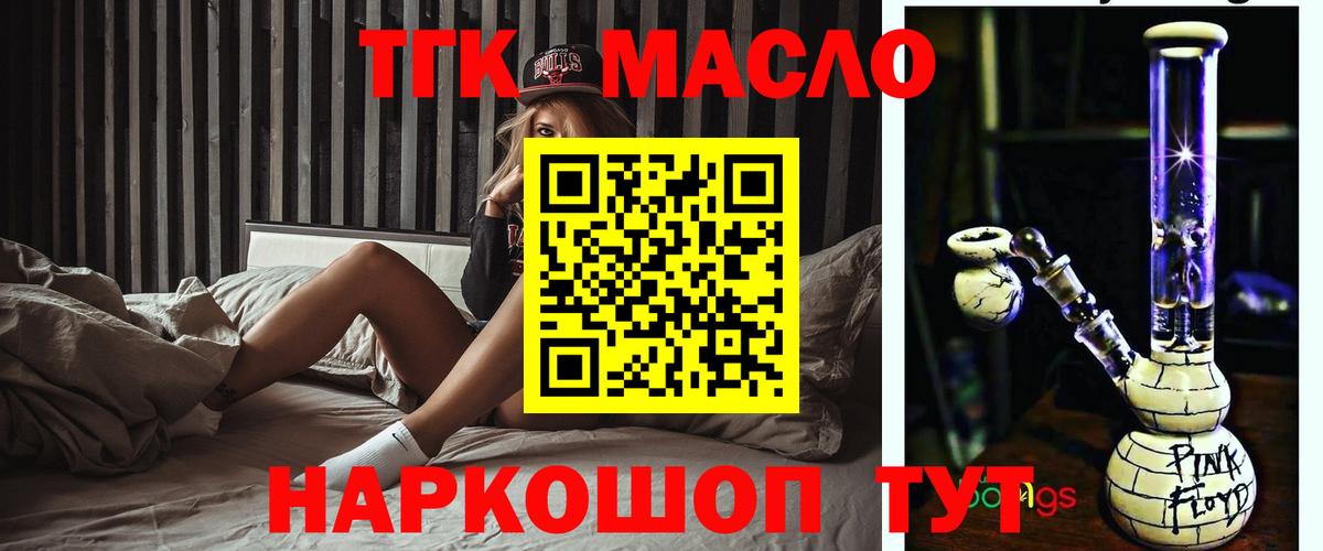 Видное  ТГК Wax  Вход с VPN 