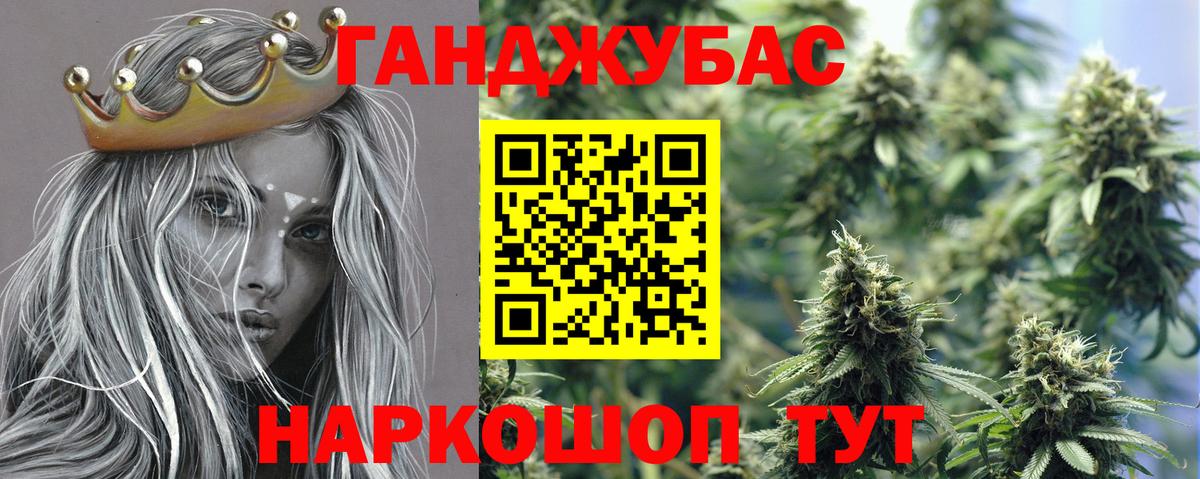 Канабис марихуана  Вход с VPN  Видное  Каннабис семена  Бошки Шишки план 